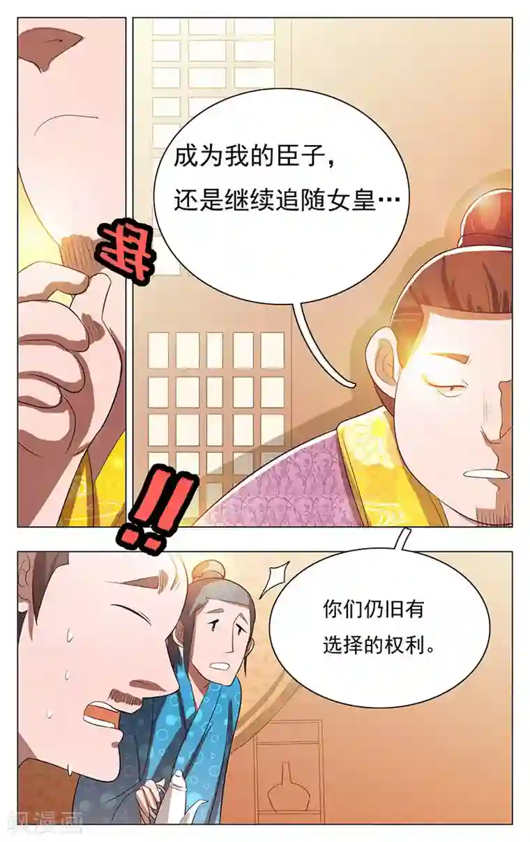 钢铁大唐第47话