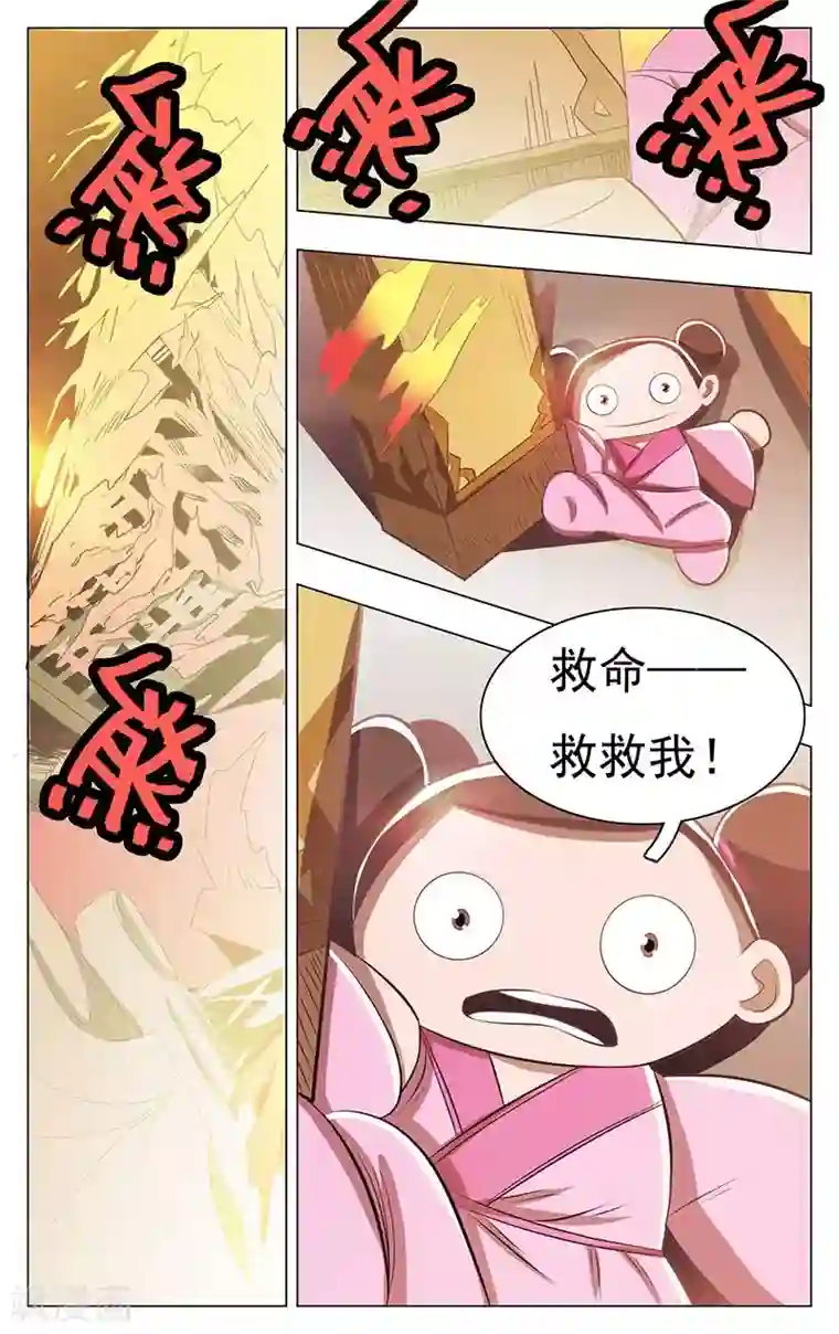 钢铁大唐第48话