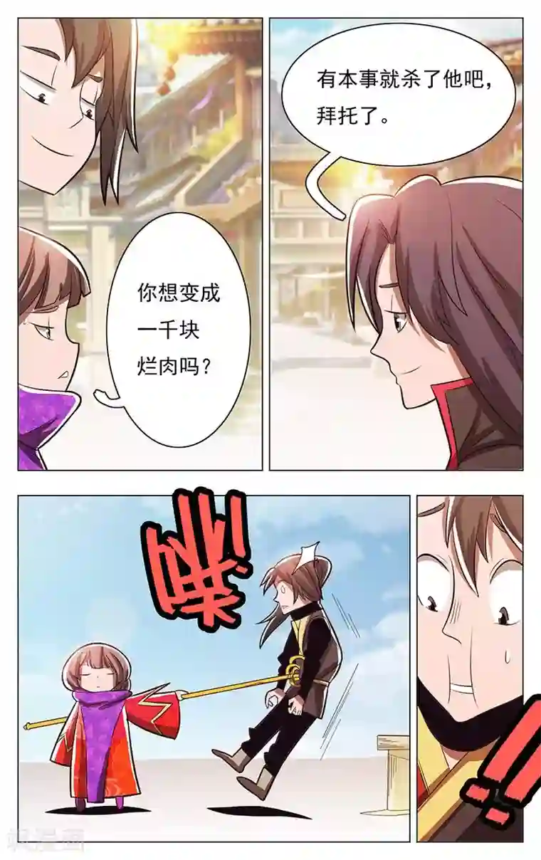 钢铁大唐第48话