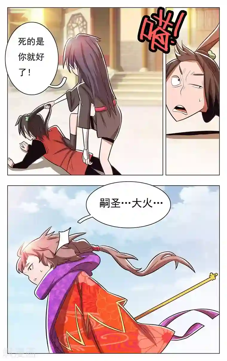 钢铁大唐第48话