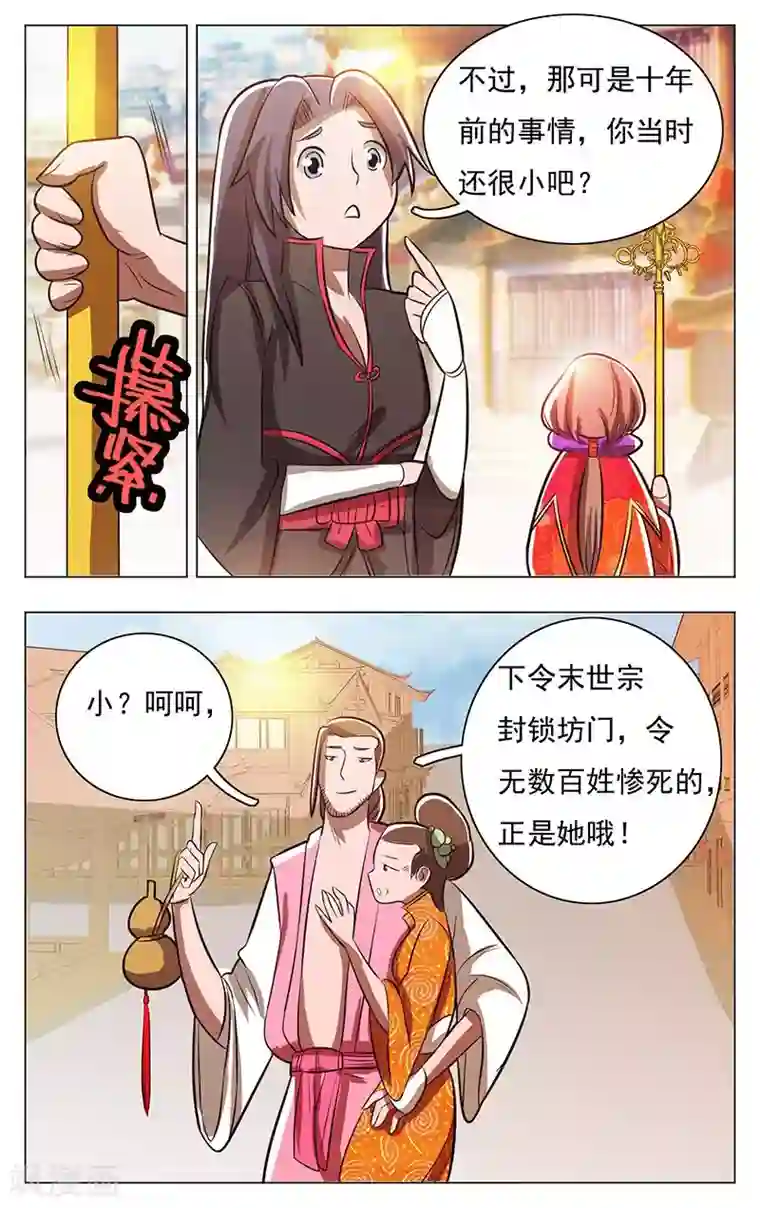 钢铁大唐第48话