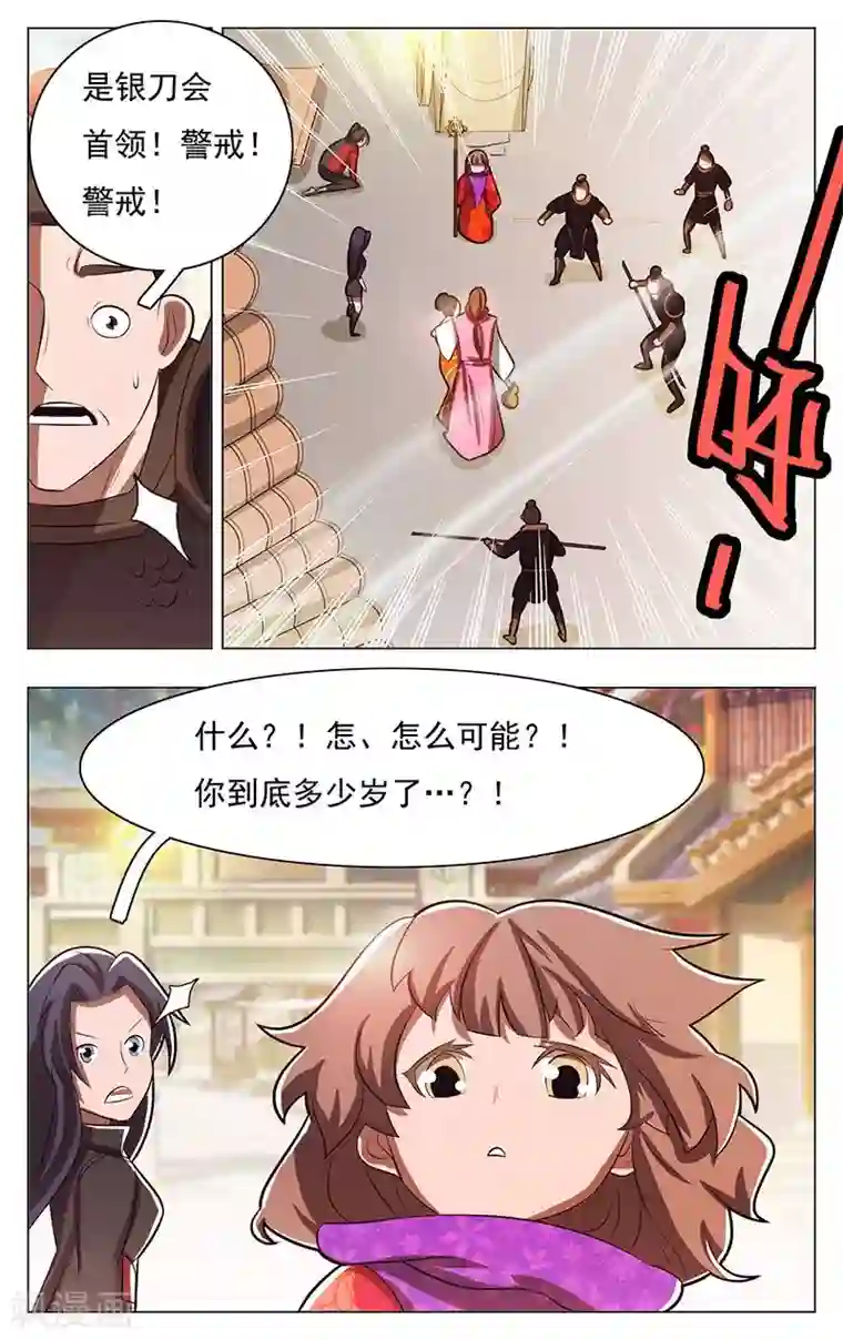 钢铁大唐第48话