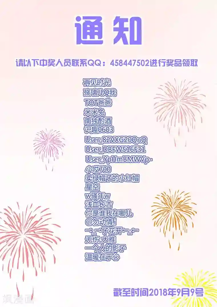 钢铁大唐第48话