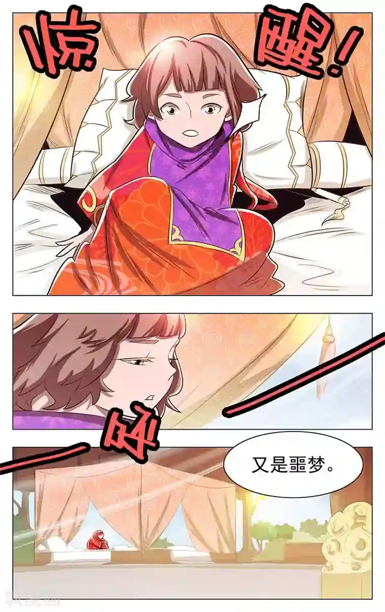 钢铁大唐第48话