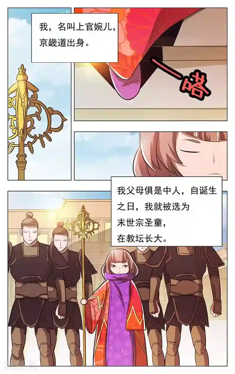 钢铁大唐第48话