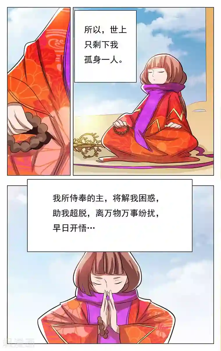 钢铁大唐第48话