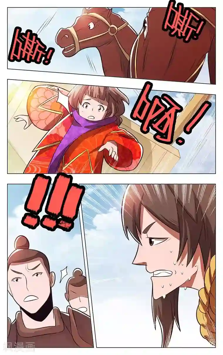 钢铁大唐第48话