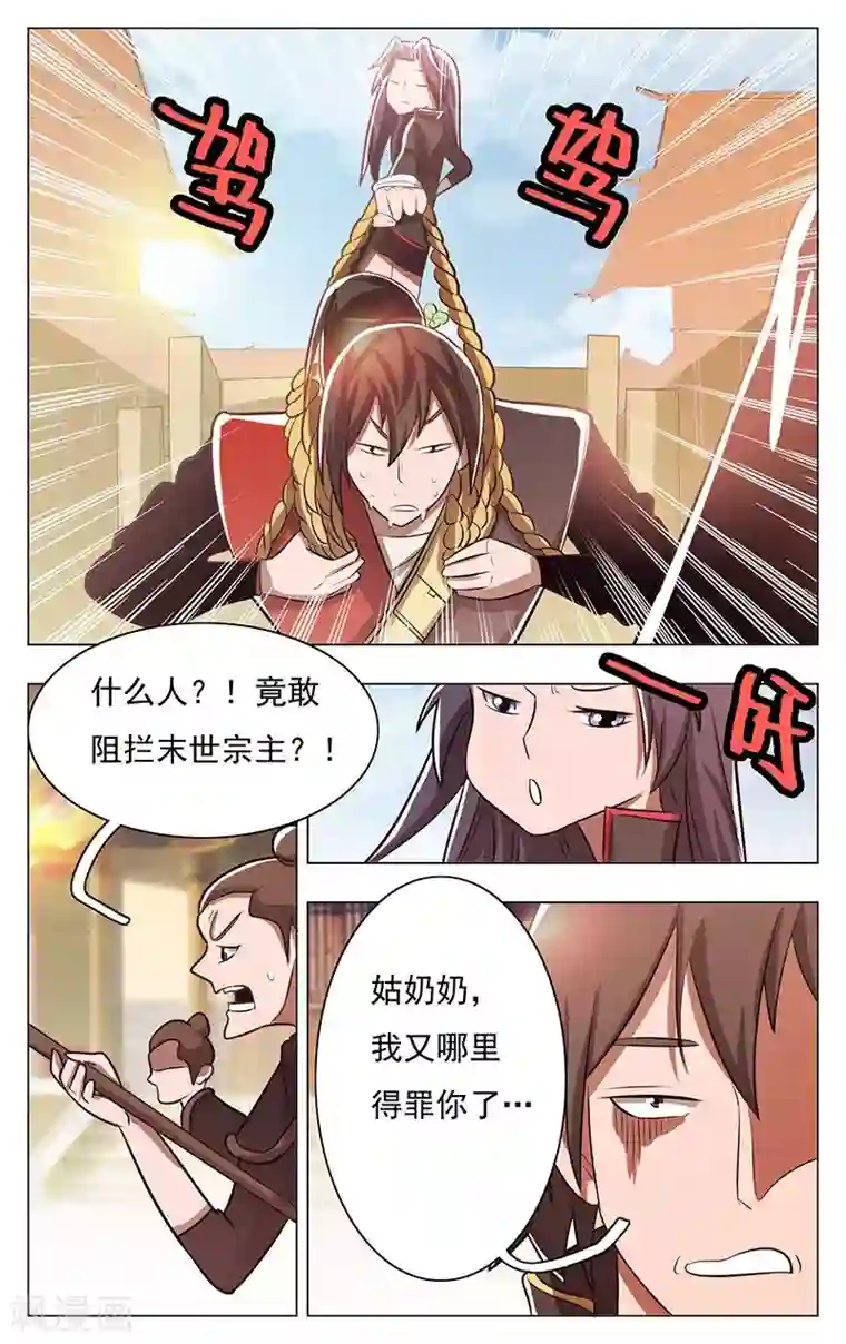 钢铁大唐第48话