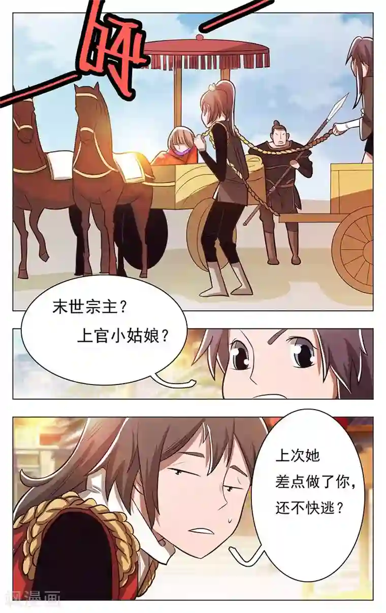 钢铁大唐第48话