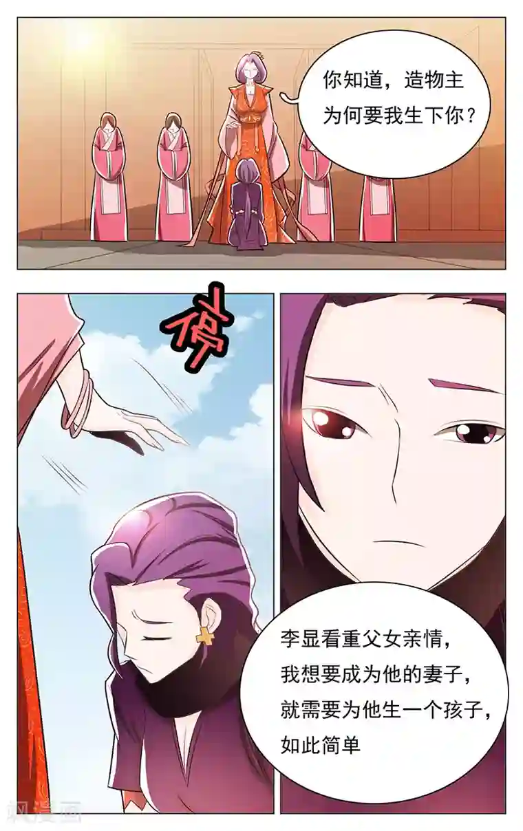 钢铁大唐第49话