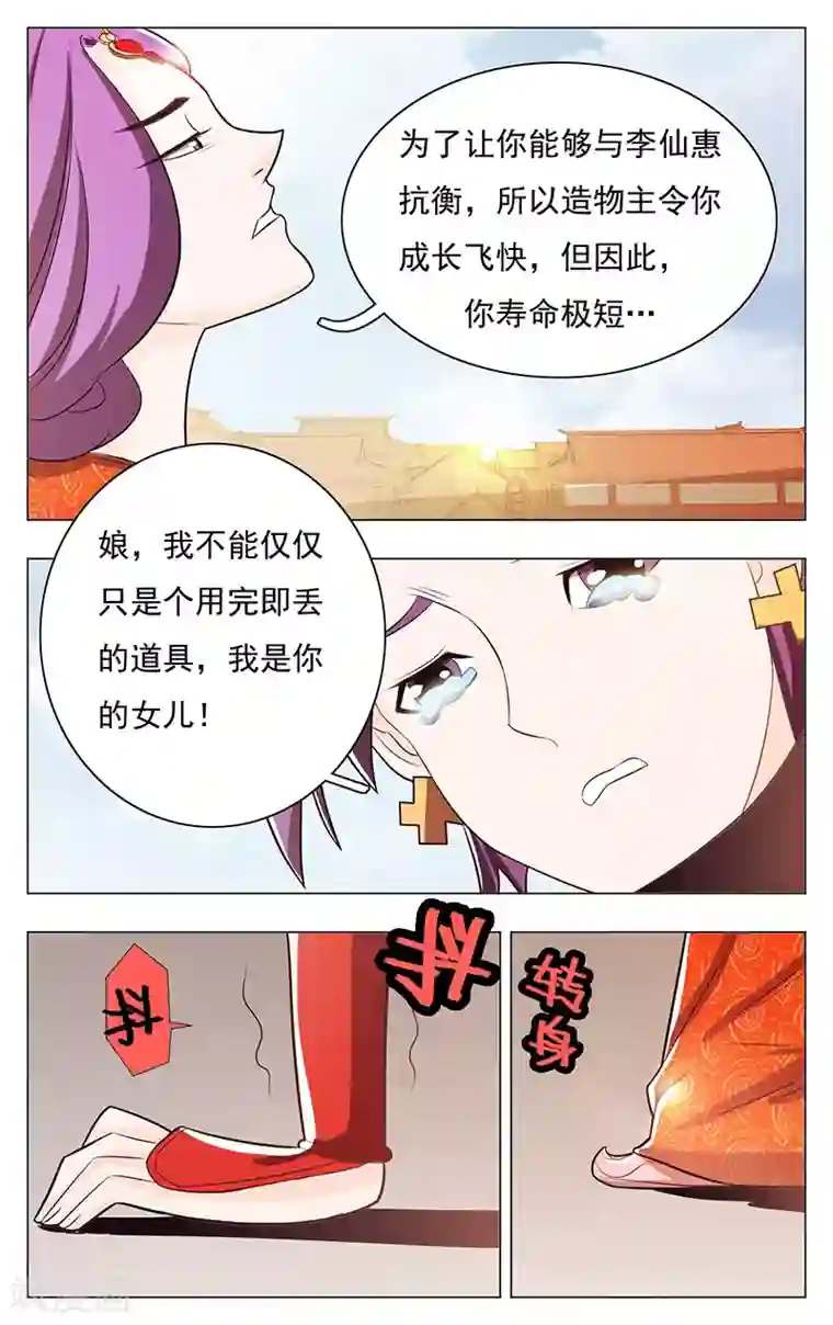 钢铁大唐第49话