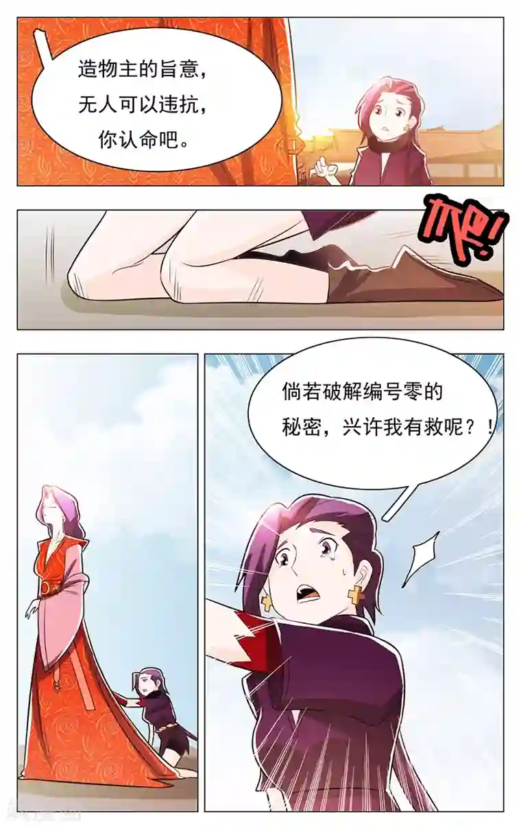 钢铁大唐第49话