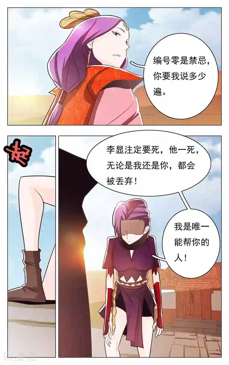 钢铁大唐第49话