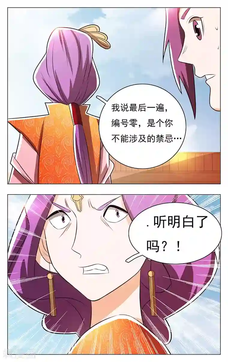 钢铁大唐第49话