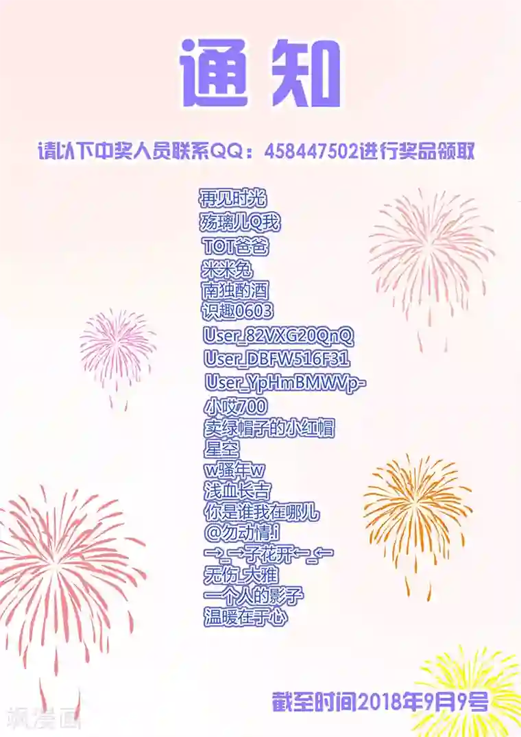 钢铁大唐第49话