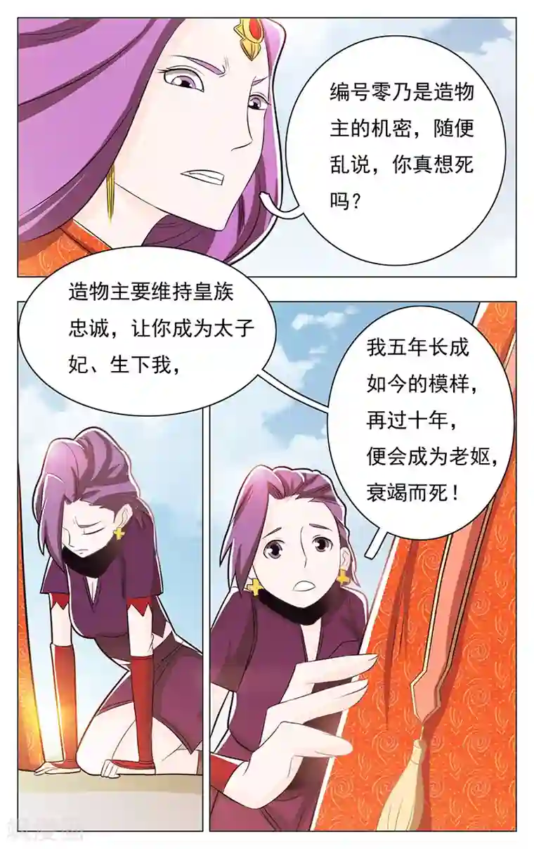 钢铁大唐第49话