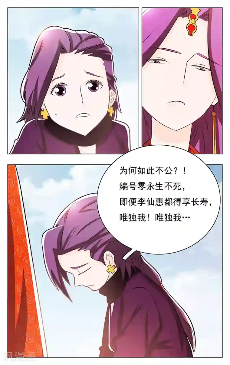 钢铁大唐第49话