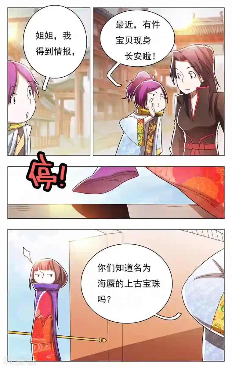 钢铁大唐第50话