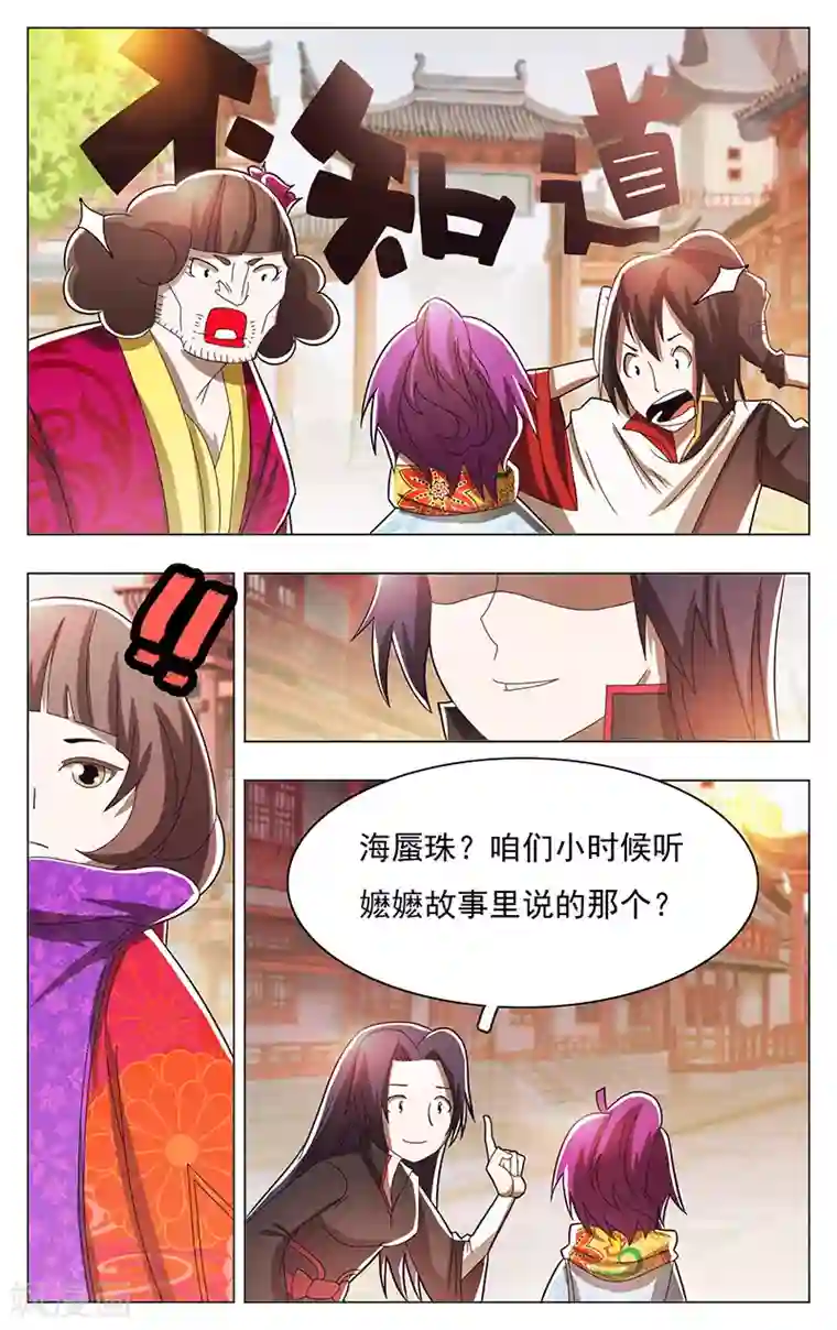 钢铁大唐第50话