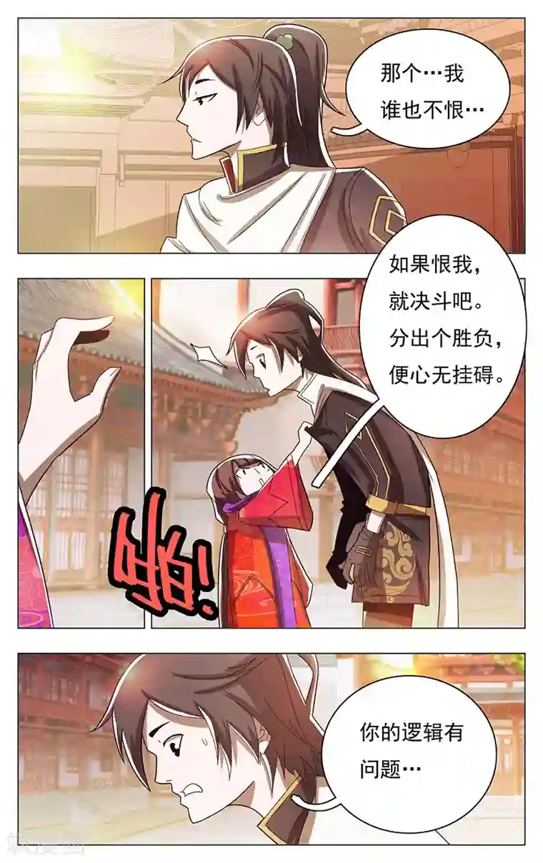 钢铁大唐第50话