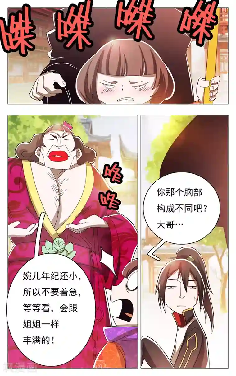 钢铁大唐第50话