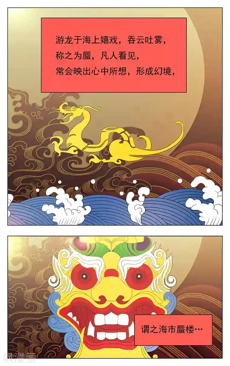 钢铁大唐第51话