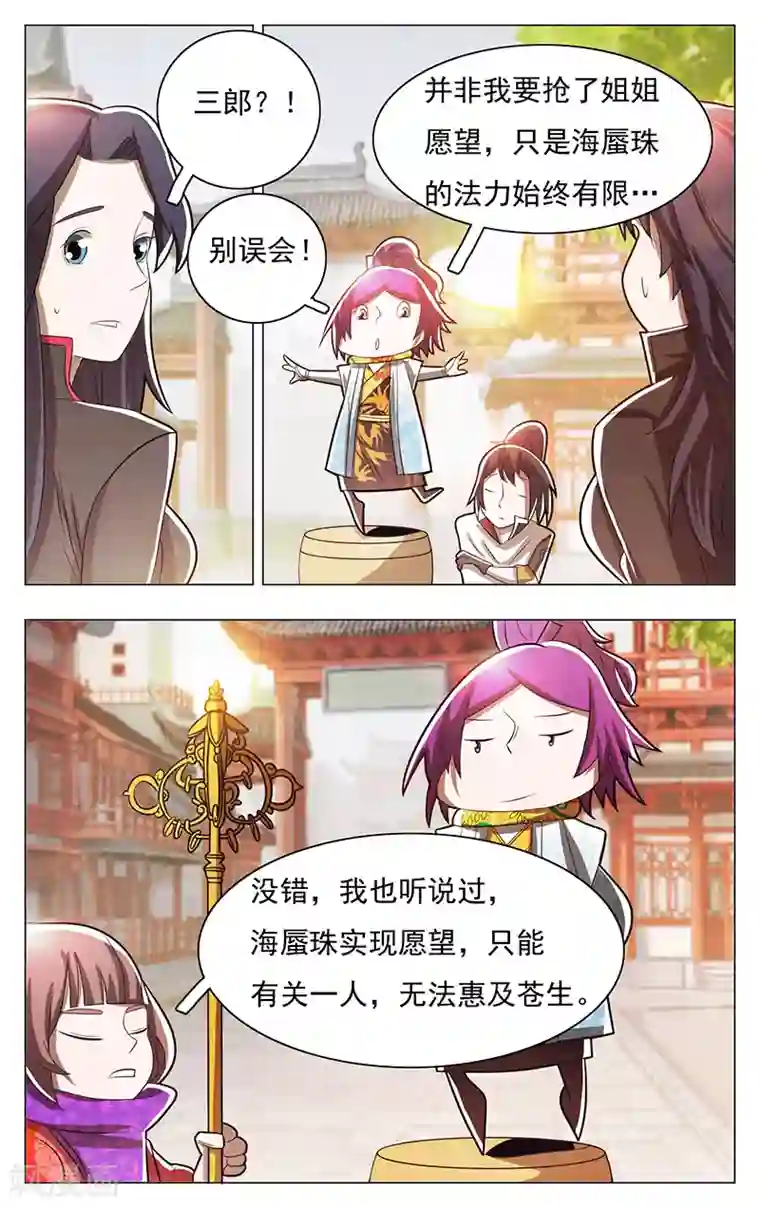 钢铁大唐第51话