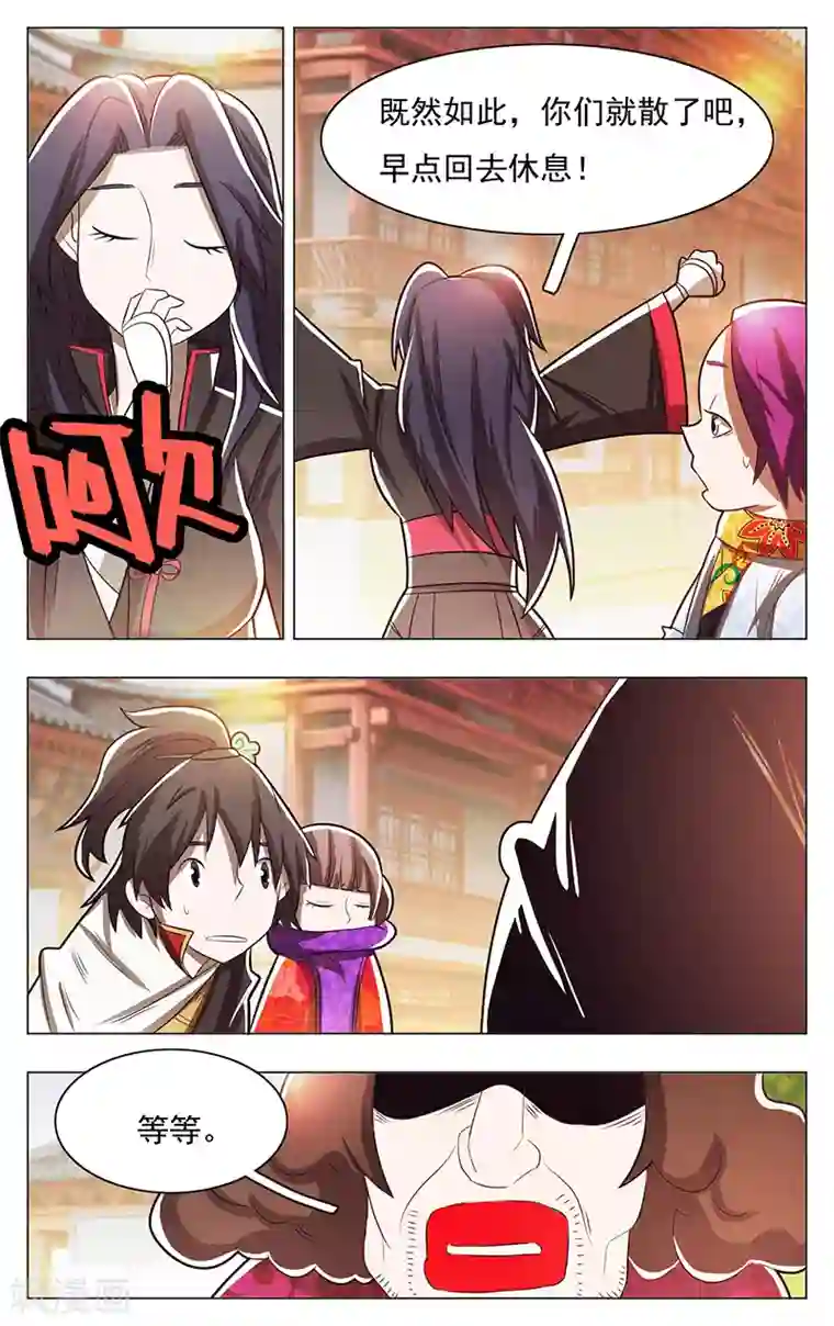 钢铁大唐第51话