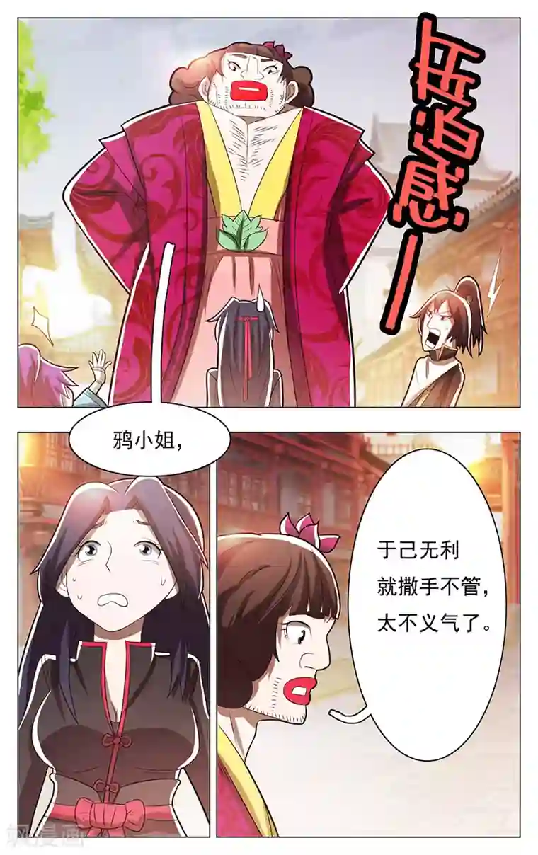 钢铁大唐第51话