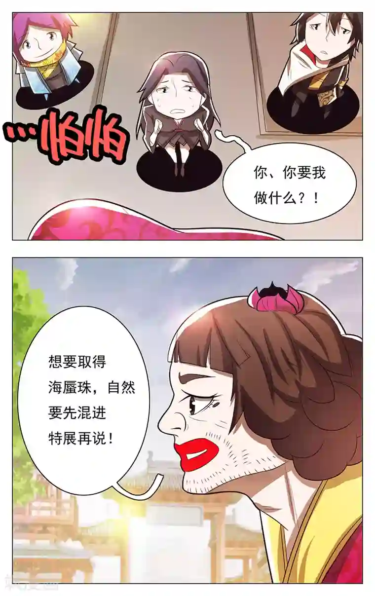 钢铁大唐第51话