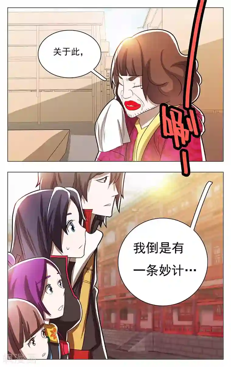 钢铁大唐第51话