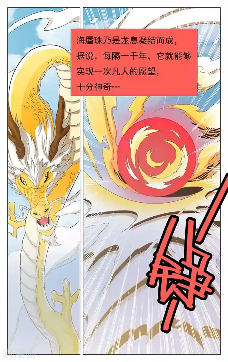 钢铁大唐第51话