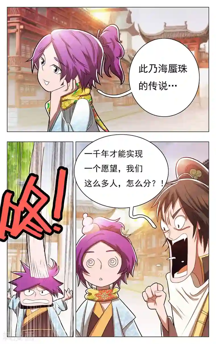 钢铁大唐第51话