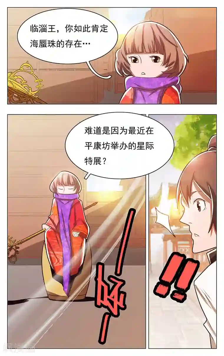 钢铁大唐第51话