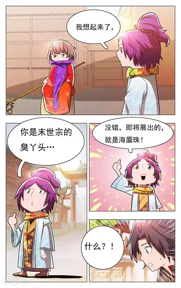 钢铁大唐第51话