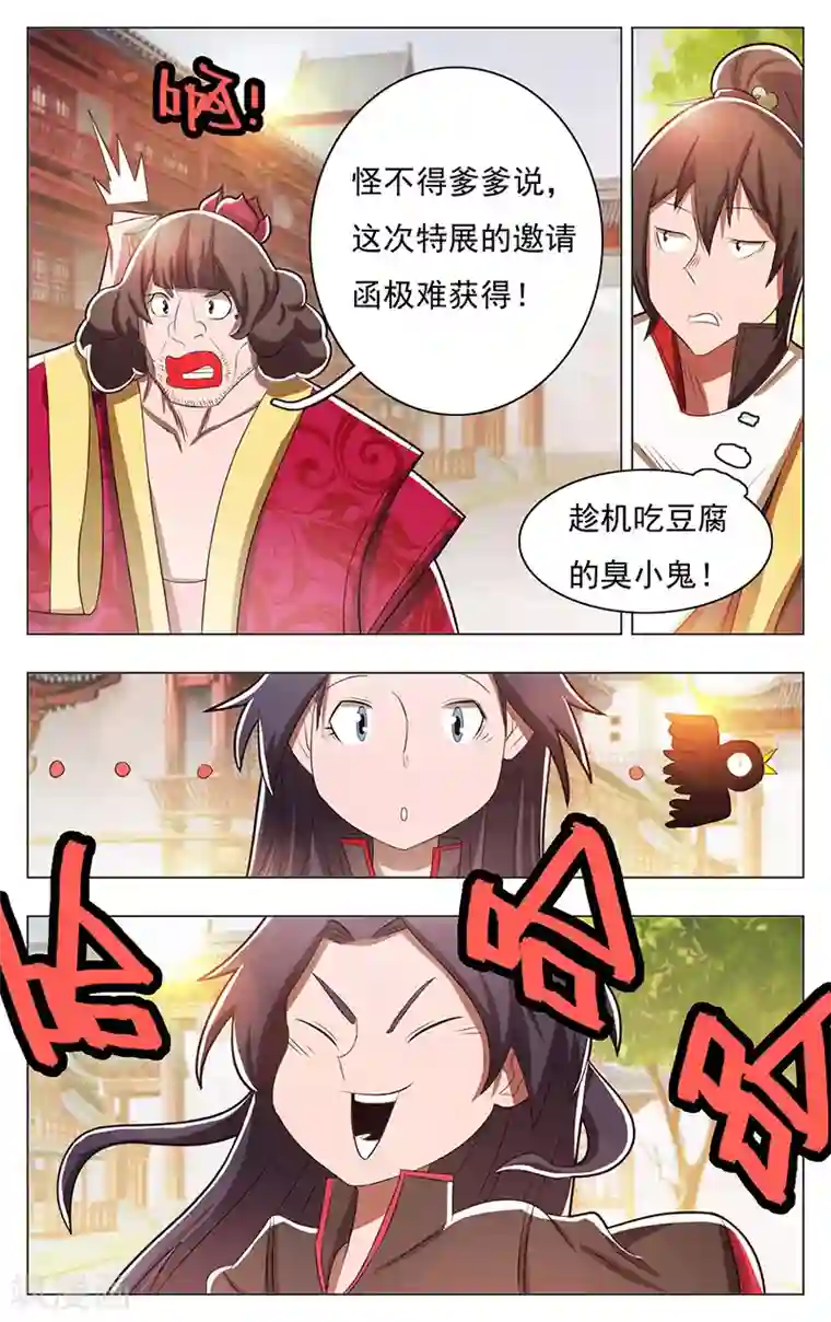 钢铁大唐第51话