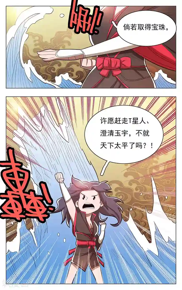 钢铁大唐第51话