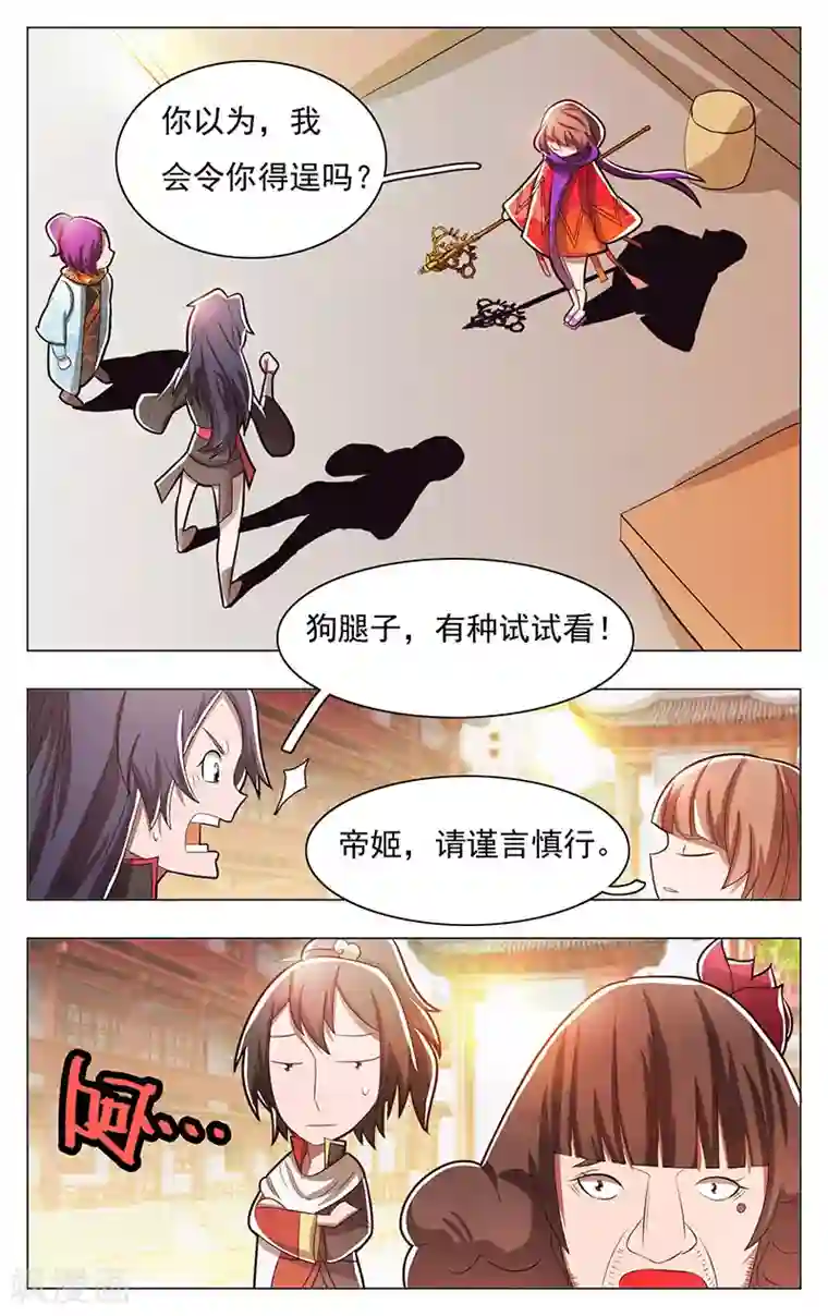 钢铁大唐第51话