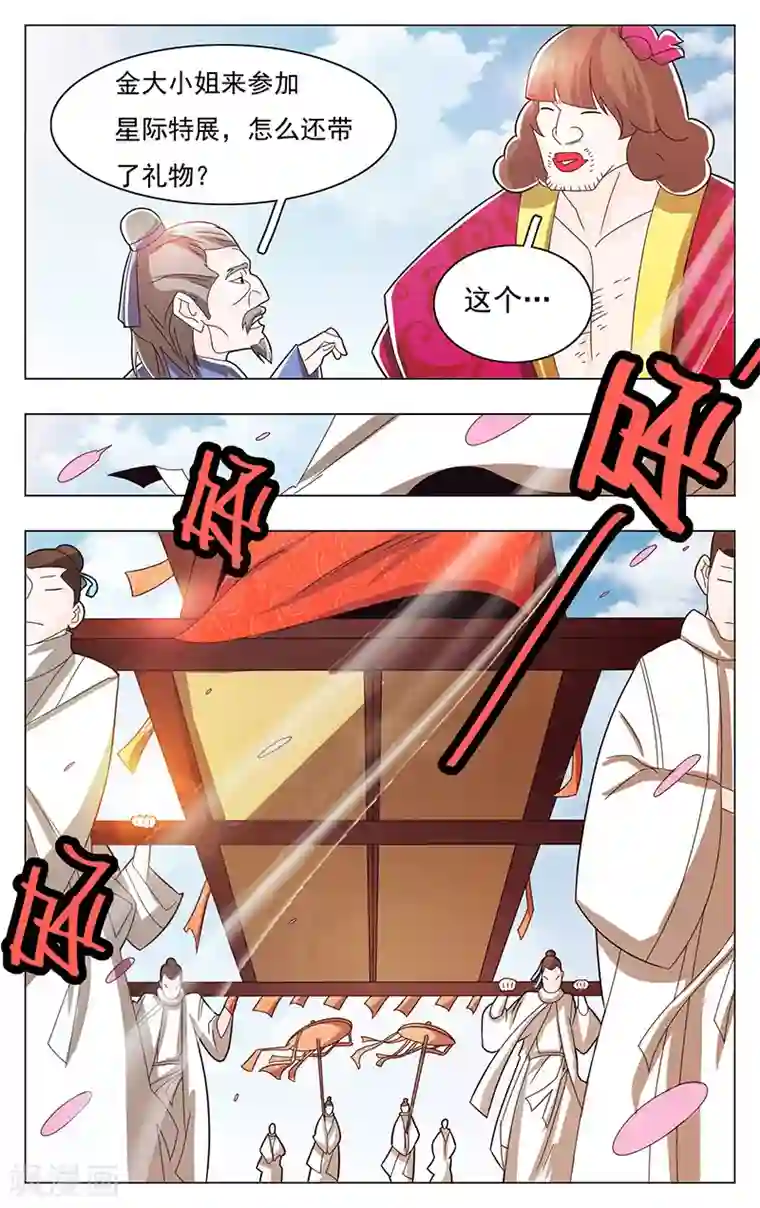 钢铁大唐第52话