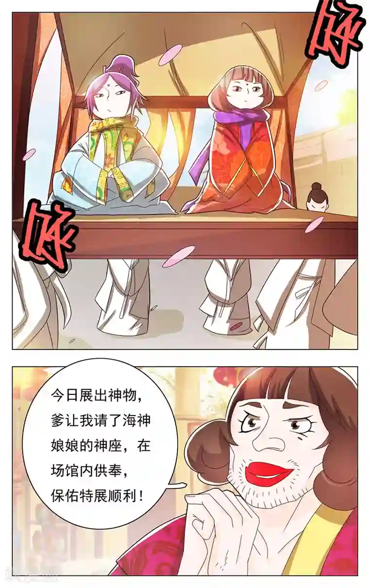 钢铁大唐第52话