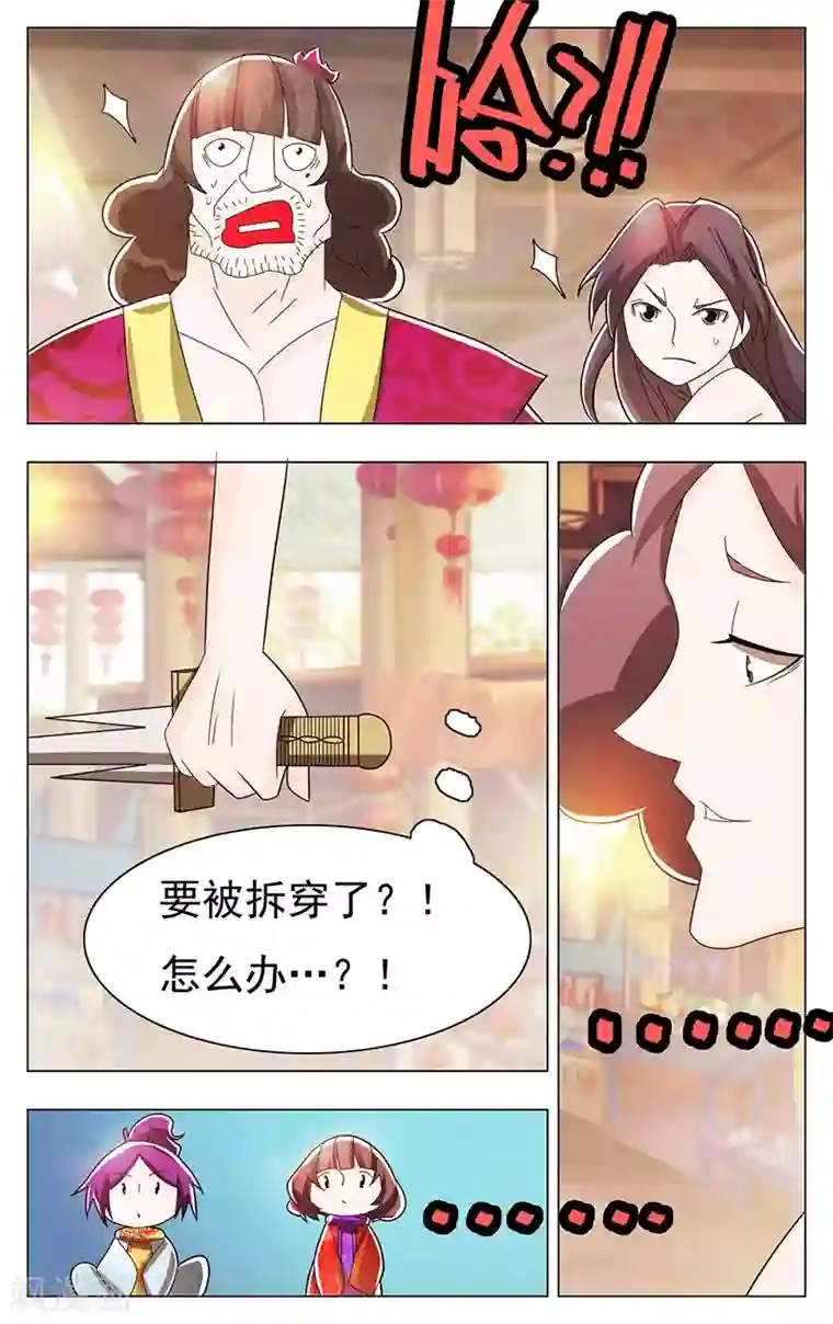 钢铁大唐第52话