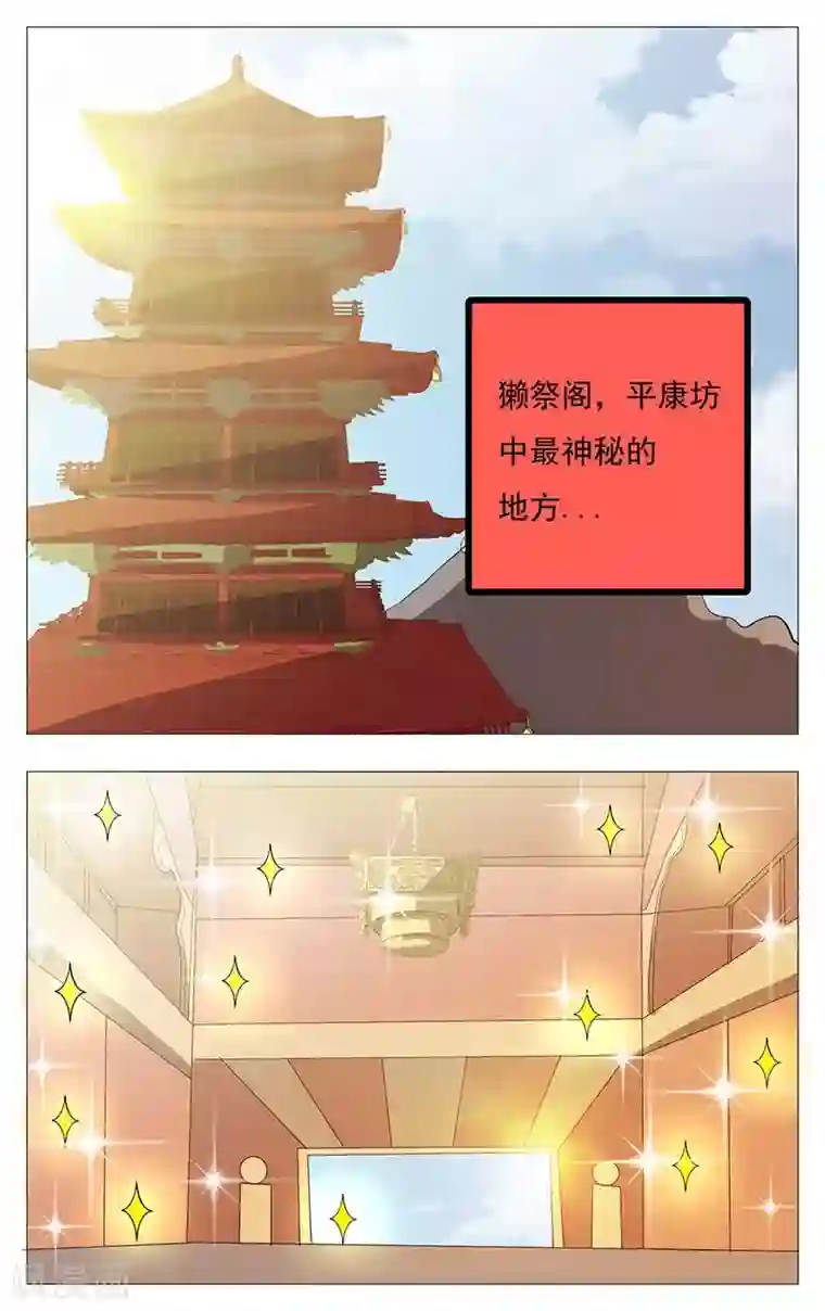 钢铁大唐第53话