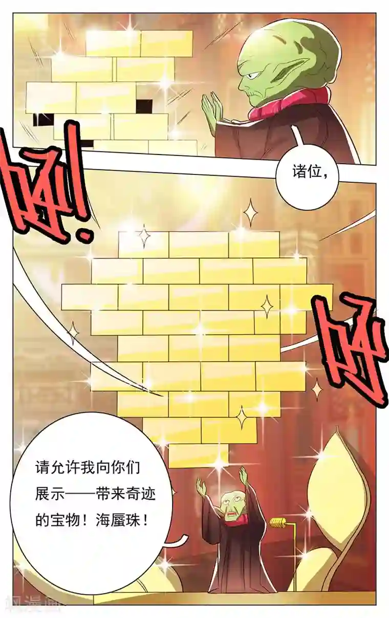 钢铁大唐第53话