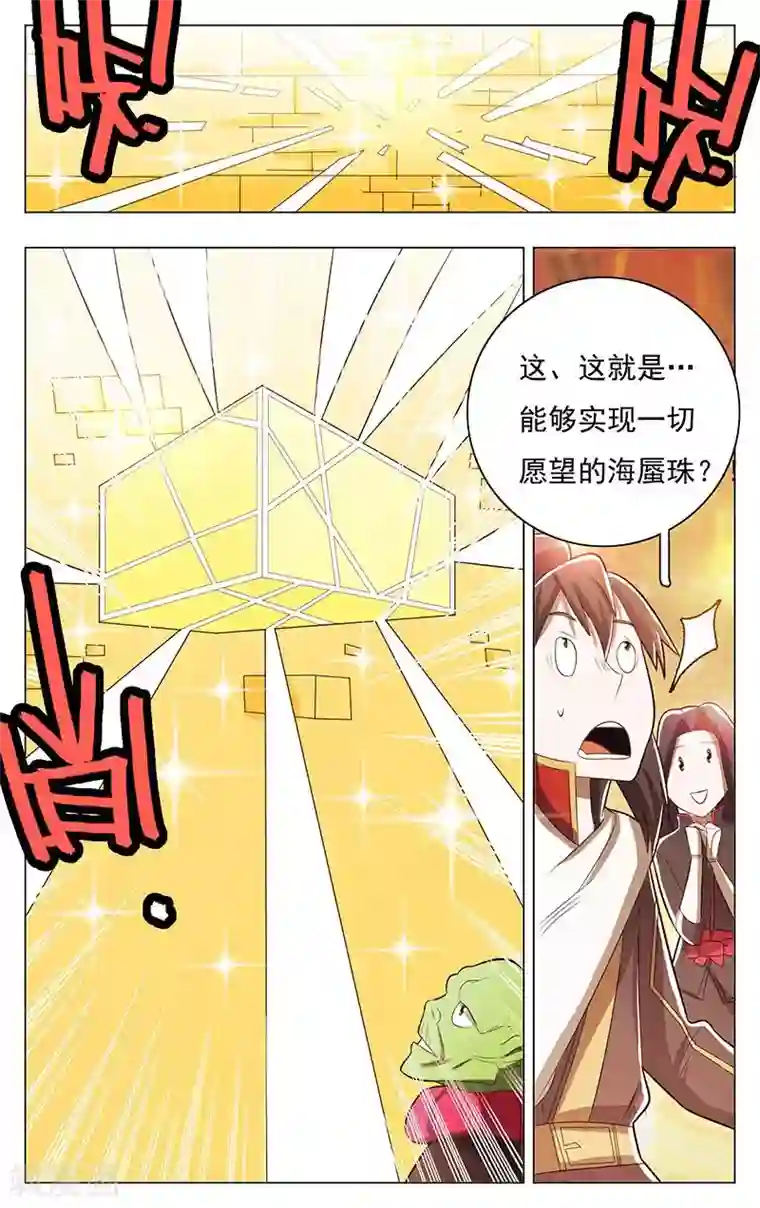 钢铁大唐第53话