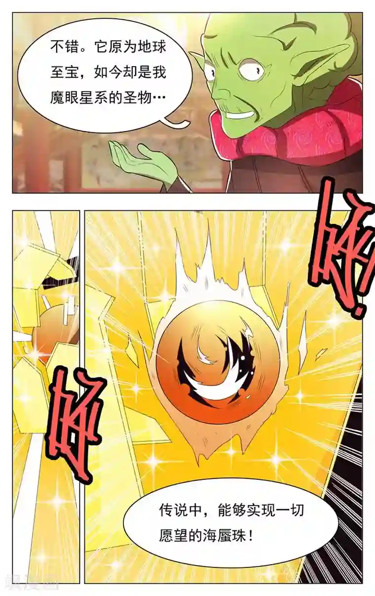 钢铁大唐第53话