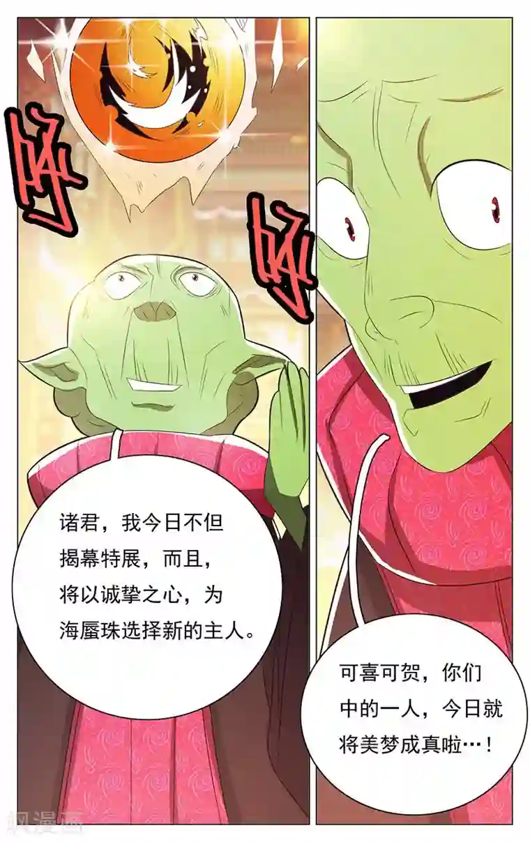 钢铁大唐第53话