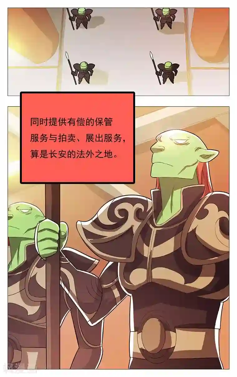 钢铁大唐第53话