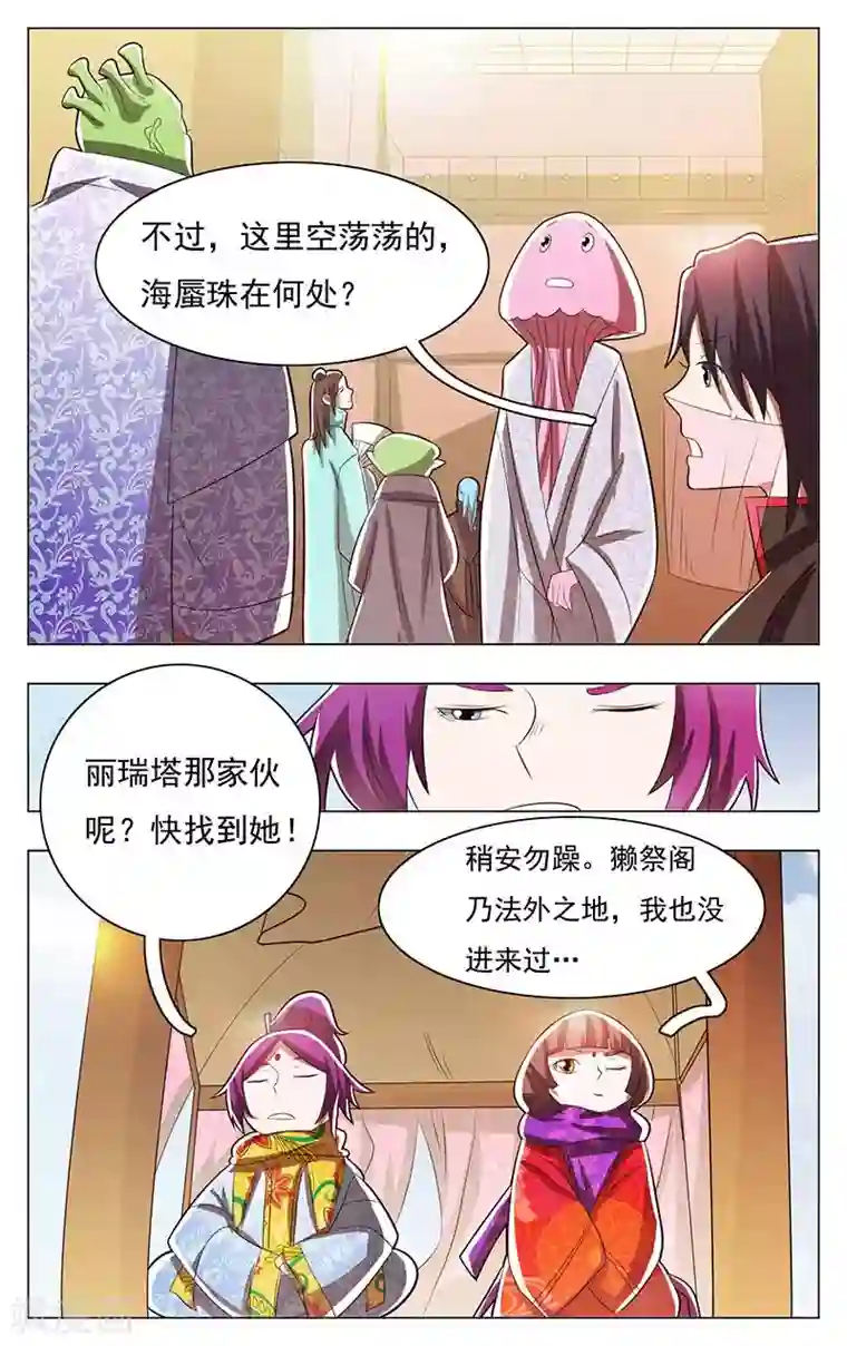 钢铁大唐第53话