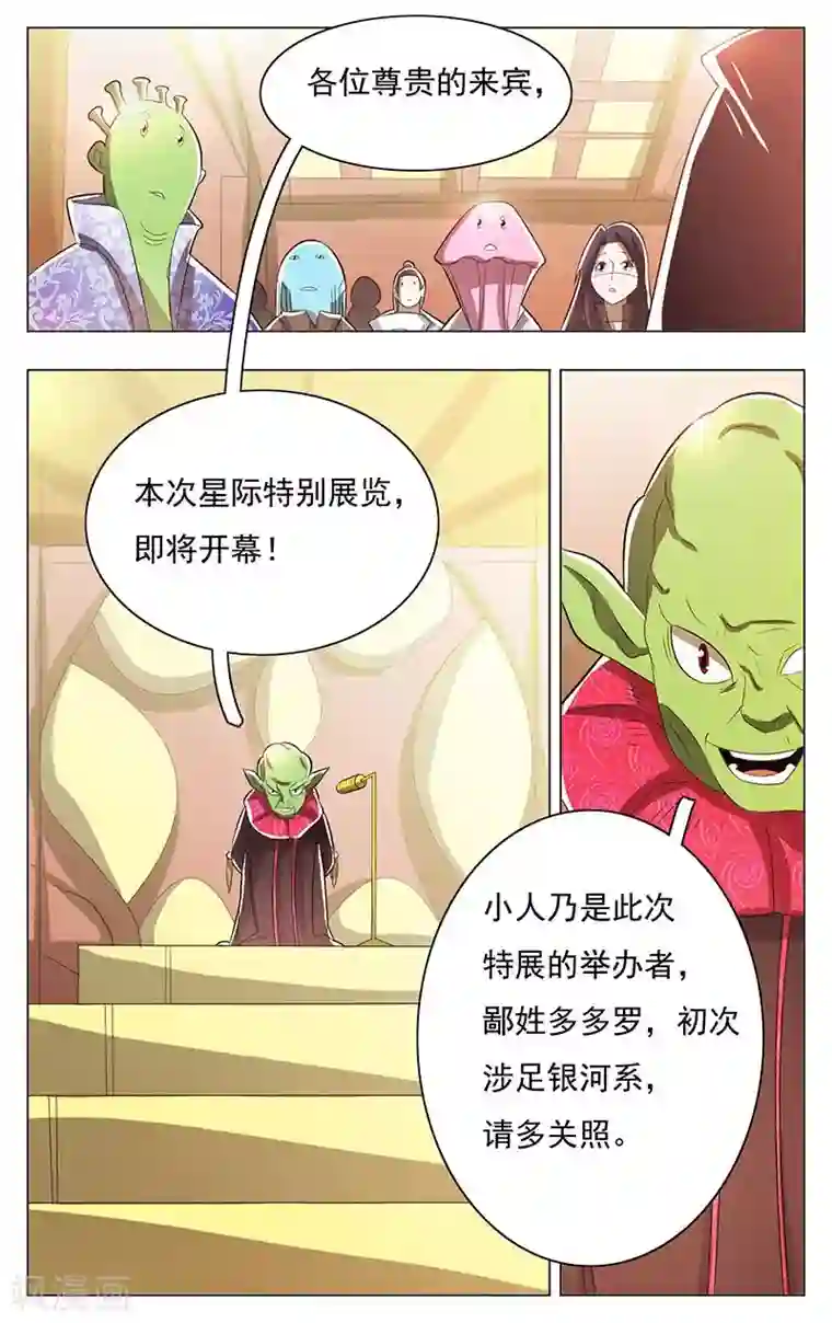 钢铁大唐第53话