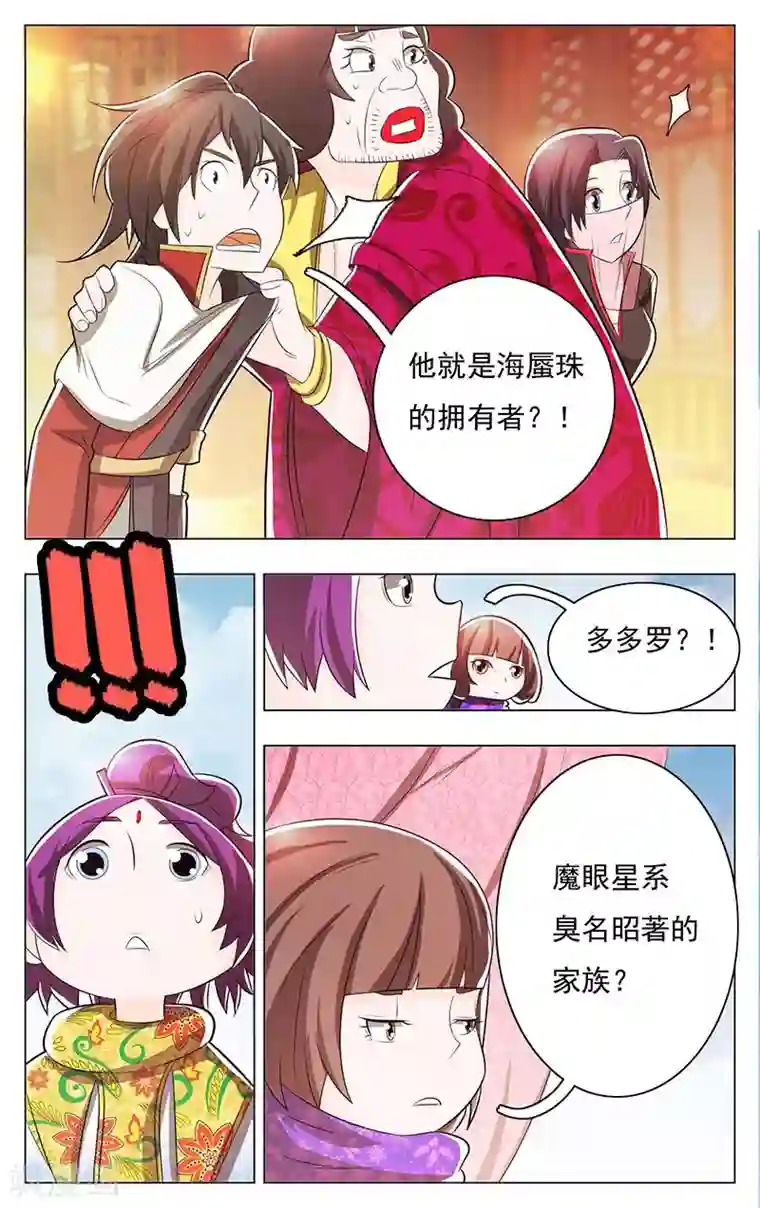 钢铁大唐第53话